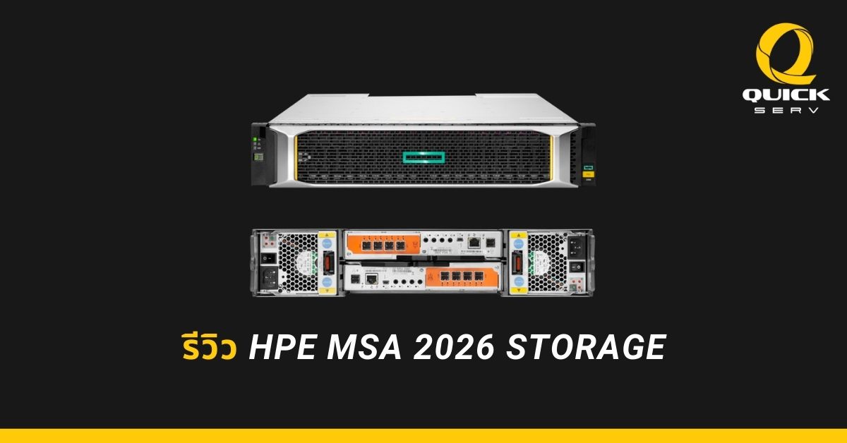 HPE MSA 2026 Storage